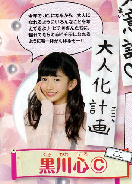 画像こんなに可愛い子が後々に!? 画像1