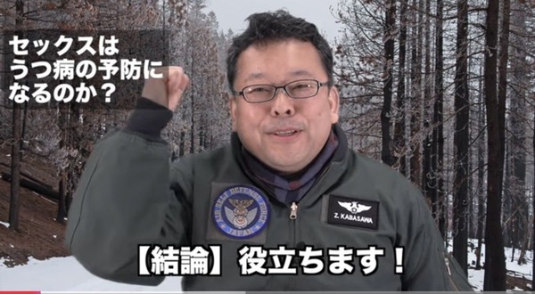 画像精神科医「セックスはうつ病予防になる。みんなセックスをしましょう」 画像1