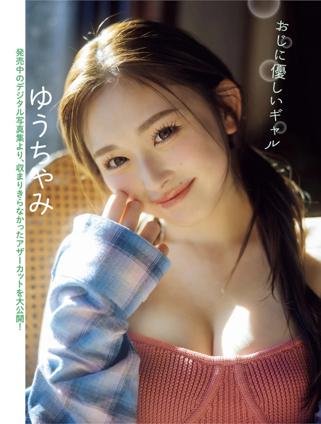 画像大原優乃の抜けるエロ画像!濡れ場や乳首ポッチで限界ギリギリおっぱい解禁! 画像1 画像大原優乃の抜けるエロ画像!濡れ場や乳首ポッチで限界ギリギリおっぱい解禁! 画像1