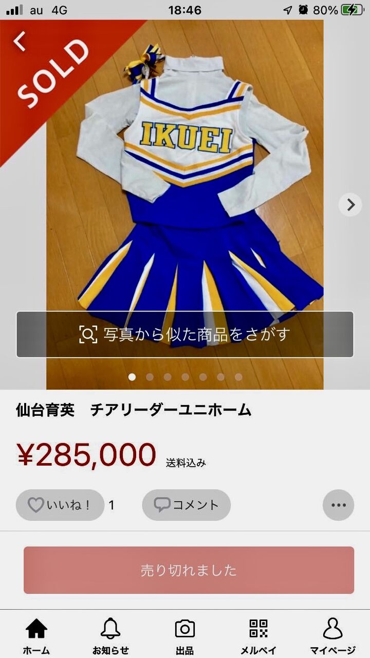 【画像】【衝撃】美ボディまんさん、着用済み水着をネットに出品するだけで10万円以上荒稼ぎしてしまうwwwwwwwwwwwww