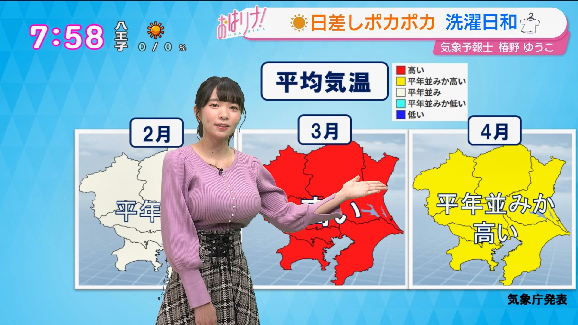 【画像】可愛くて巨乳なお天気お姉さん！ えちえち画像まとめ