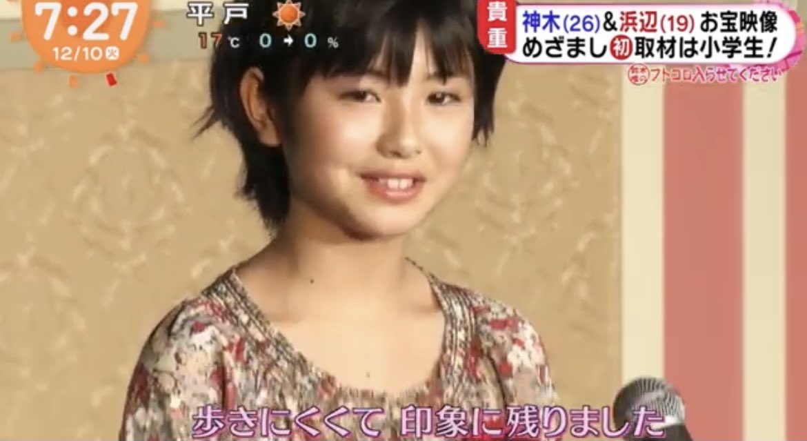 画像画像10枚JS時代の浜辺美波さんが可愛い!! 画像2 画像画像10枚JS時代の浜辺美波さんが可愛い!! 画像2