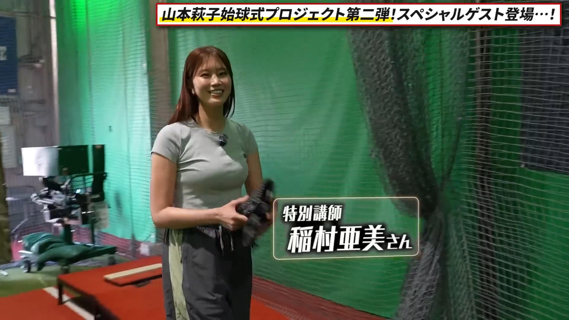 画像稲村亜美キャスター チビTシャツで巨乳がパツパツ!!GIF動画あり 画像2 画像稲村亜美キャスター チビTシャツで巨乳がパツパツ!!GIF動画あり 画像2