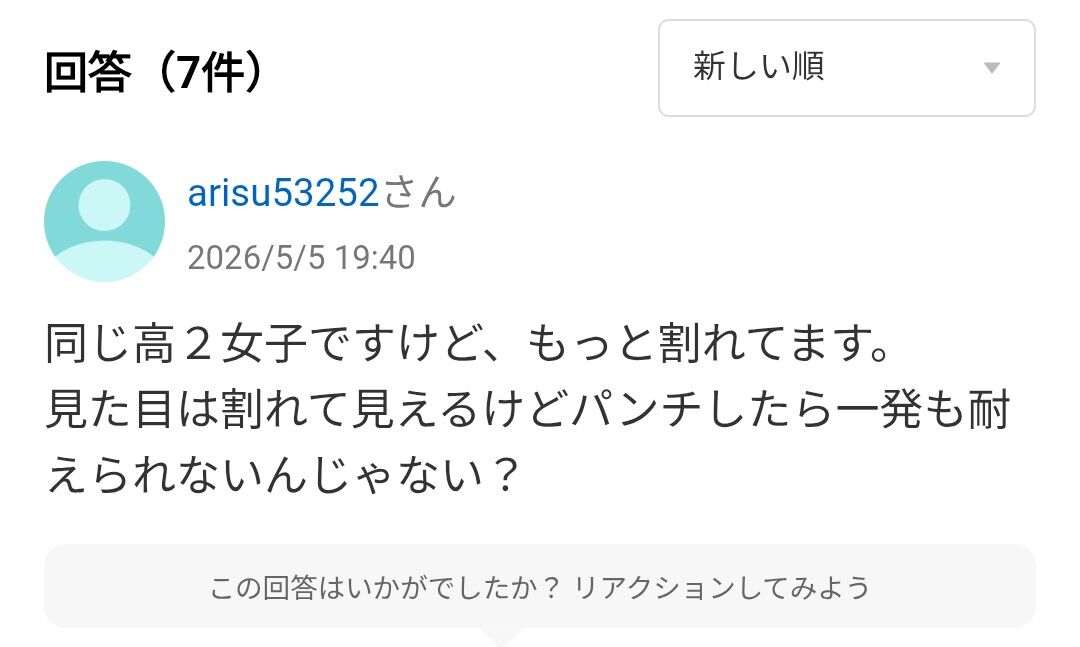 画像JK「陸上やったら腹筋割れちゃいました笑」 画像2 画像JK「陸上やったら腹筋割れちゃいました笑」 画像2