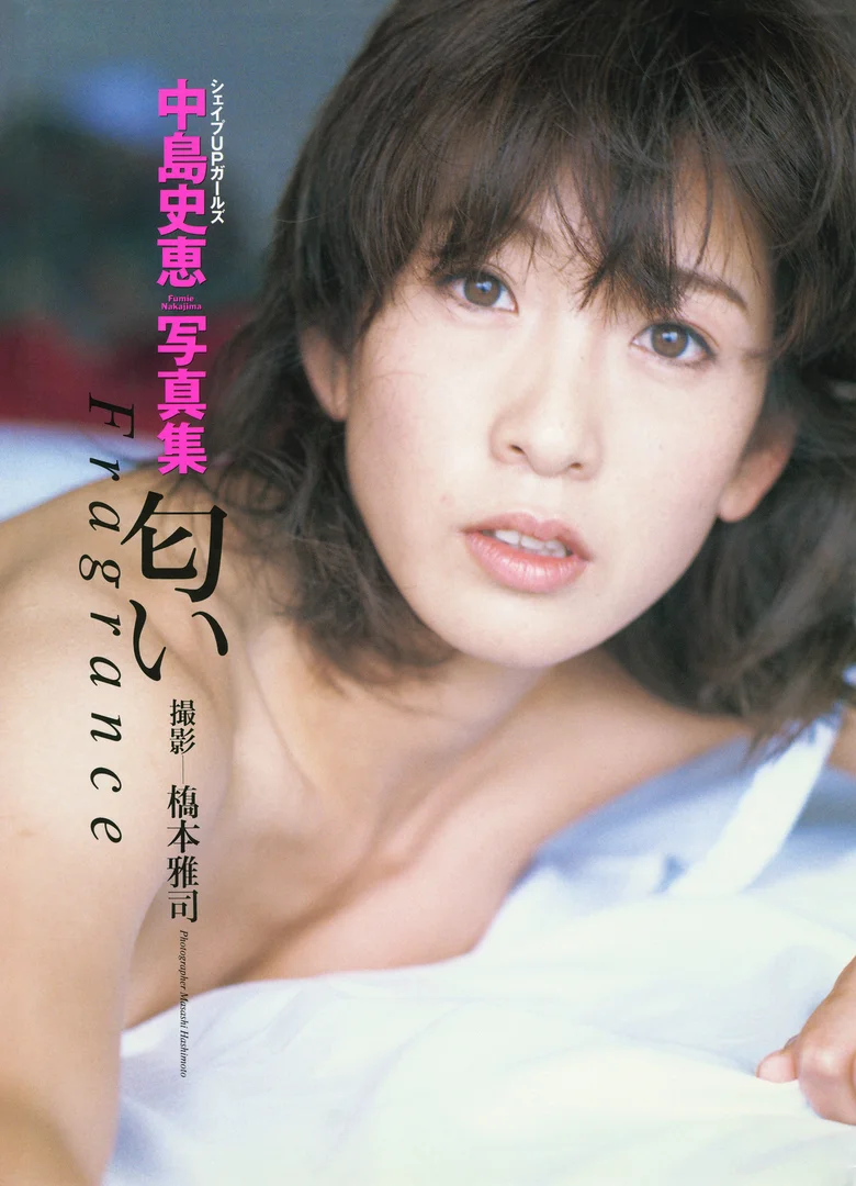 画像中島史恵ヌード画像まとめ!エロすぎる乳首出しおっぱいと濡れ場セックス! 画像2 画像中島史恵ヌード画像まとめ!エロすぎる乳首出しおっぱいと濡れ場セックス! 画像2