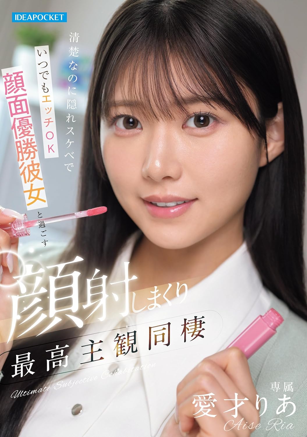 画像ザーメンぶっかけピースがエロい清楚系AV女優の愛才りあ 画像3 画像ザーメンぶっかけピースがエロい清楚系AV女優の愛才りあ 画像3