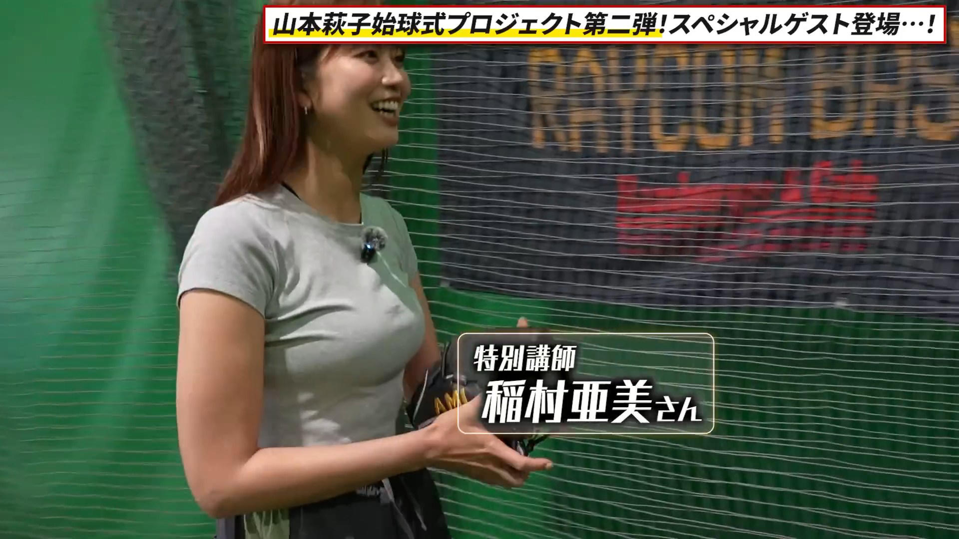 画像稲村亜美キャスター チビTシャツで巨乳がパツパツ!!GIF動画あり 画像3 画像稲村亜美キャスター チビTシャツで巨乳がパツパツ!!GIF動画あり 画像3