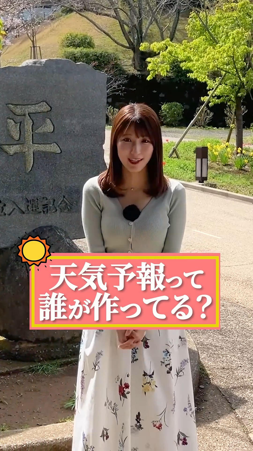 画像白木愛奈アナ ニットの巨乳がくっきり!!GIF動画あり 画像3 画像白木愛奈アナ ニットの巨乳がくっきり!!GIF動画あり 画像3