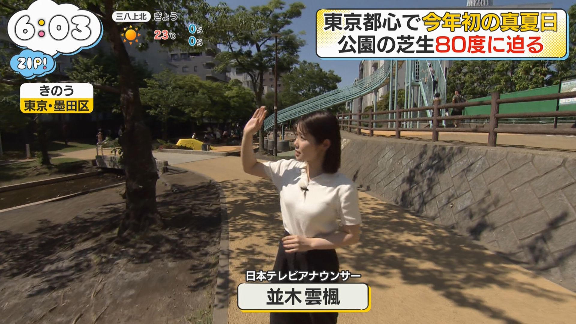 画像並木雲楓アナ ニットの横乳くっきりレポート!! 画像5 画像並木雲楓アナ ニットの横乳くっきりレポート!! 画像5