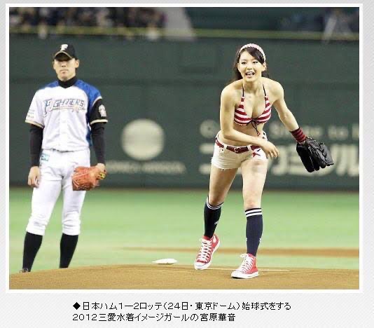 画像美女さんが水着姿で始球式! 水着画像まとめ 画像5 画像美女さんが水着姿で始球式! 水着画像まとめ 画像5