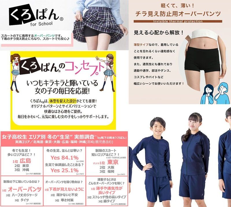 画像JKのパンツはなぜ魅力的なのか 画像まとめ 画像5 画像JKのパンツはなぜ魅力的なのか 画像まとめ 画像5