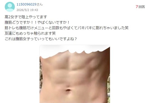画像JK「陸上やったら腹筋割れちゃいました笑」 画像7 画像JK「陸上やったら腹筋割れちゃいました笑」 画像7