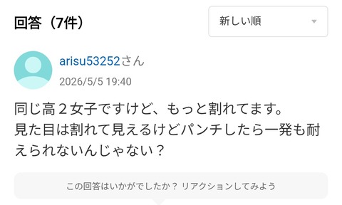 画像JK「陸上やったら腹筋割れちゃいました笑」 画像8 画像JK「陸上やったら腹筋割れちゃいました笑」 画像8