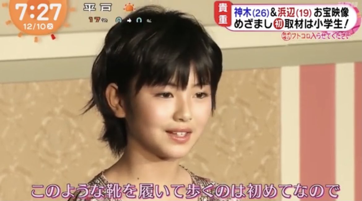 画像画像10枚JS時代の浜辺美波さんが可愛い!! 画像9 画像画像10枚JS時代の浜辺美波さんが可愛い!! 画像9