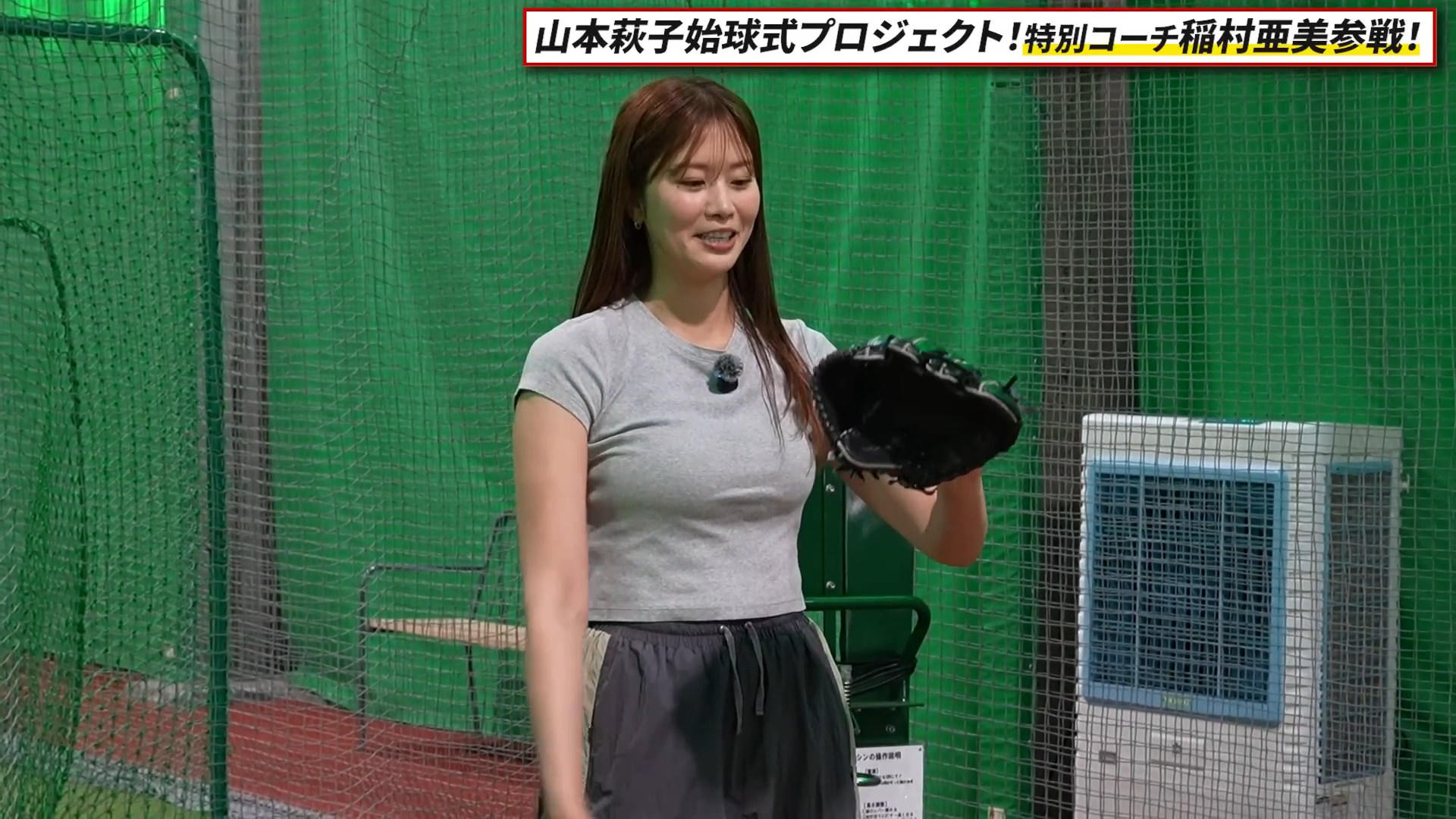 画像稲村亜美キャスター チビTシャツで巨乳がパツパツ!!GIF動画あり 画像10 画像稲村亜美キャスター チビTシャツで巨乳がパツパツ!!GIF動画あり 画像10