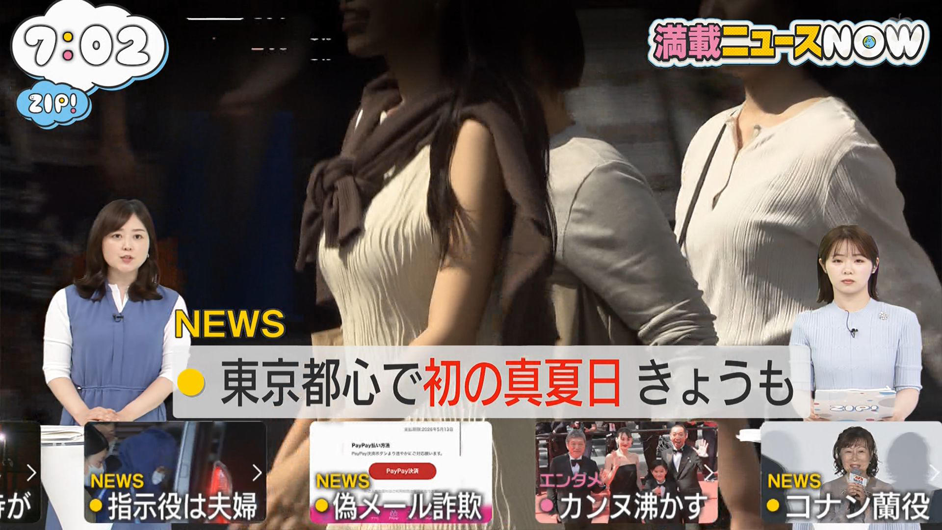 画像並木雲楓アナ ニットの横乳くっきりレポート!! 画像14 画像並木雲楓アナ ニットの横乳くっきりレポート!! 画像14