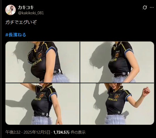 画像長濱ねるのエッグい『胸』wwwww 画像5 画像長濱ねるのエッグい『胸』wwwww 画像5