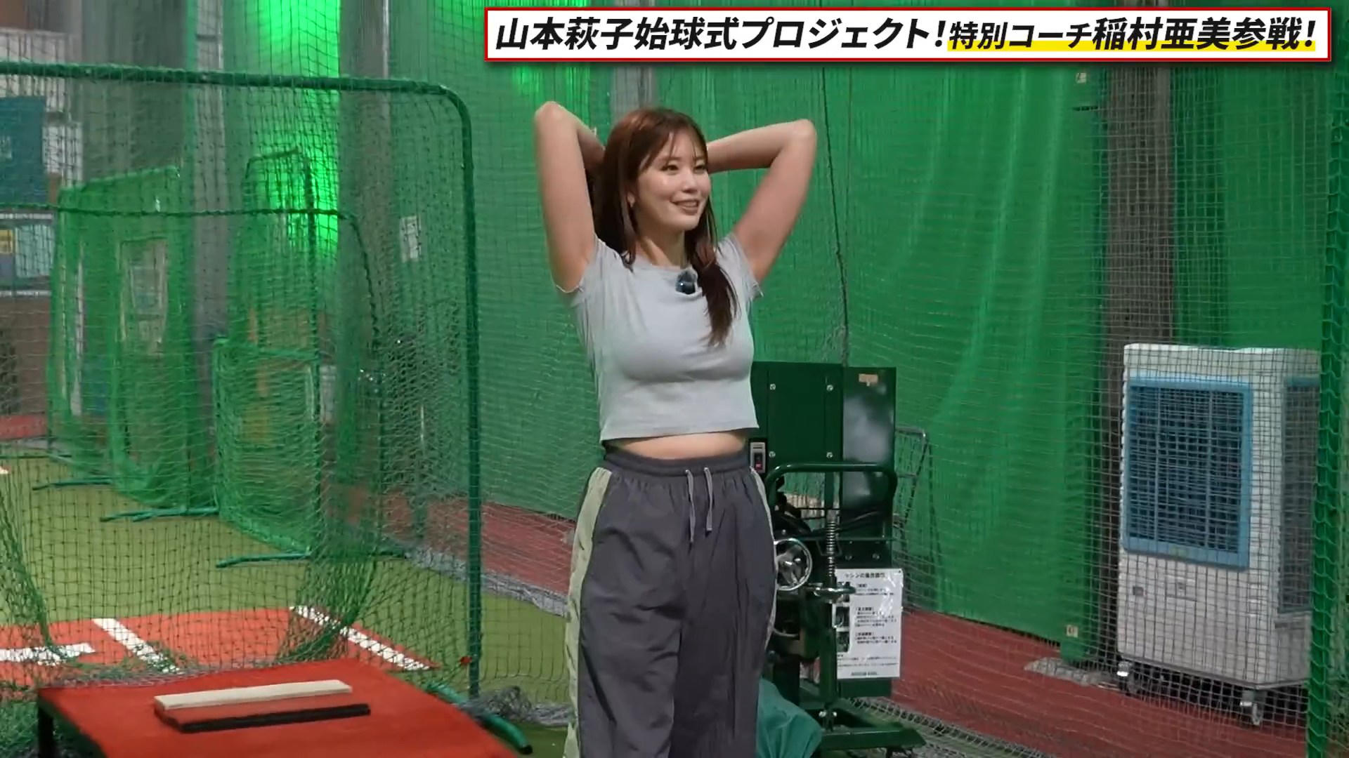 画像稲村亜美キャスター チビTシャツで巨乳がパツパツ!!GIF動画あり 画像16 画像稲村亜美キャスター チビTシャツで巨乳がパツパツ!!GIF動画あり 画像16