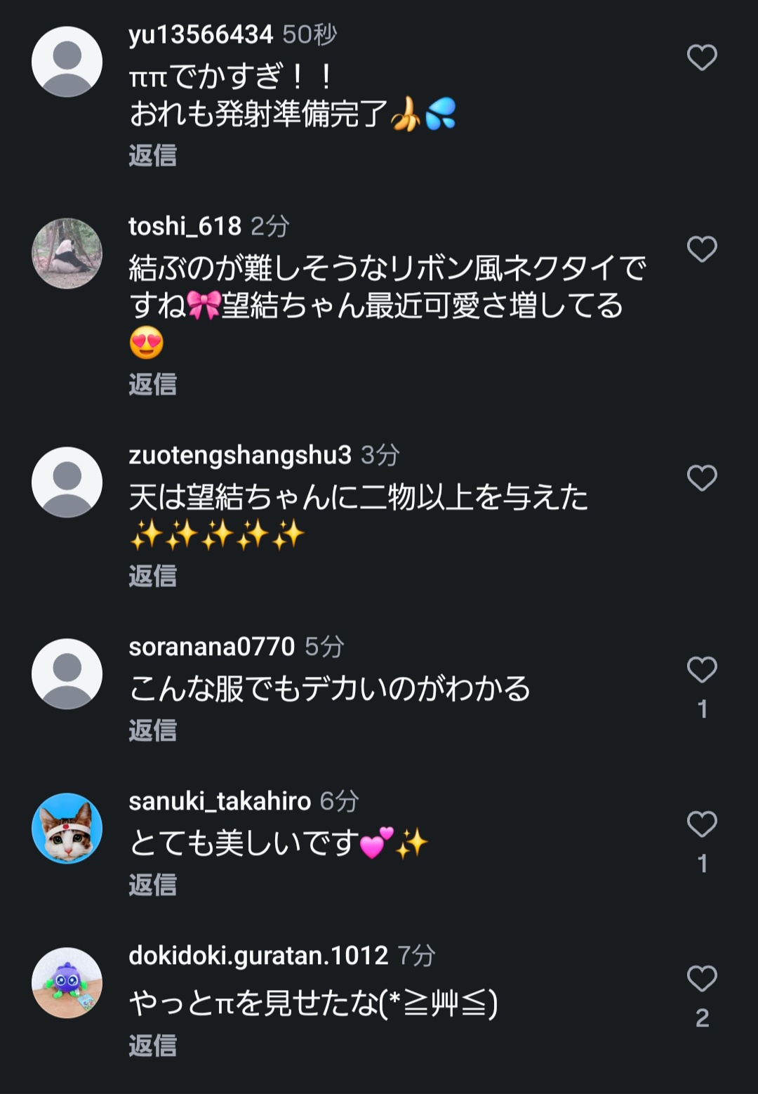 画像画像17枚本田望結さん、透け透けでおっぱいの形が見えるぞ! 画像17 画像画像17枚本田望結さん、透け透けでおっぱいの形が見えるぞ! 画像17