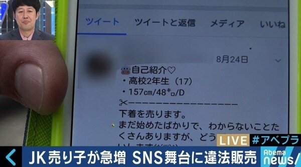 画像JKリップクリーム200円、JKパンツ2000円、JK靴下1500円 画像18 画像JKリップクリーム200円、JKパンツ2000円、JK靴下1500円 画像18