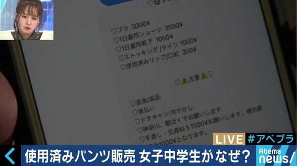 画像JKリップクリーム200円、JKパンツ2000円、JK靴下1500円 画像20 画像JKリップクリーム200円、JKパンツ2000円、JK靴下1500円 画像20