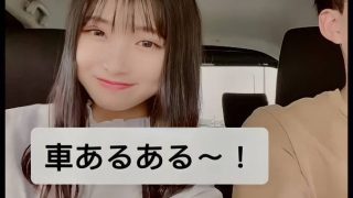 【画像】美人女さん「車あるある～！」 画像まとめのアイキャッチ画像