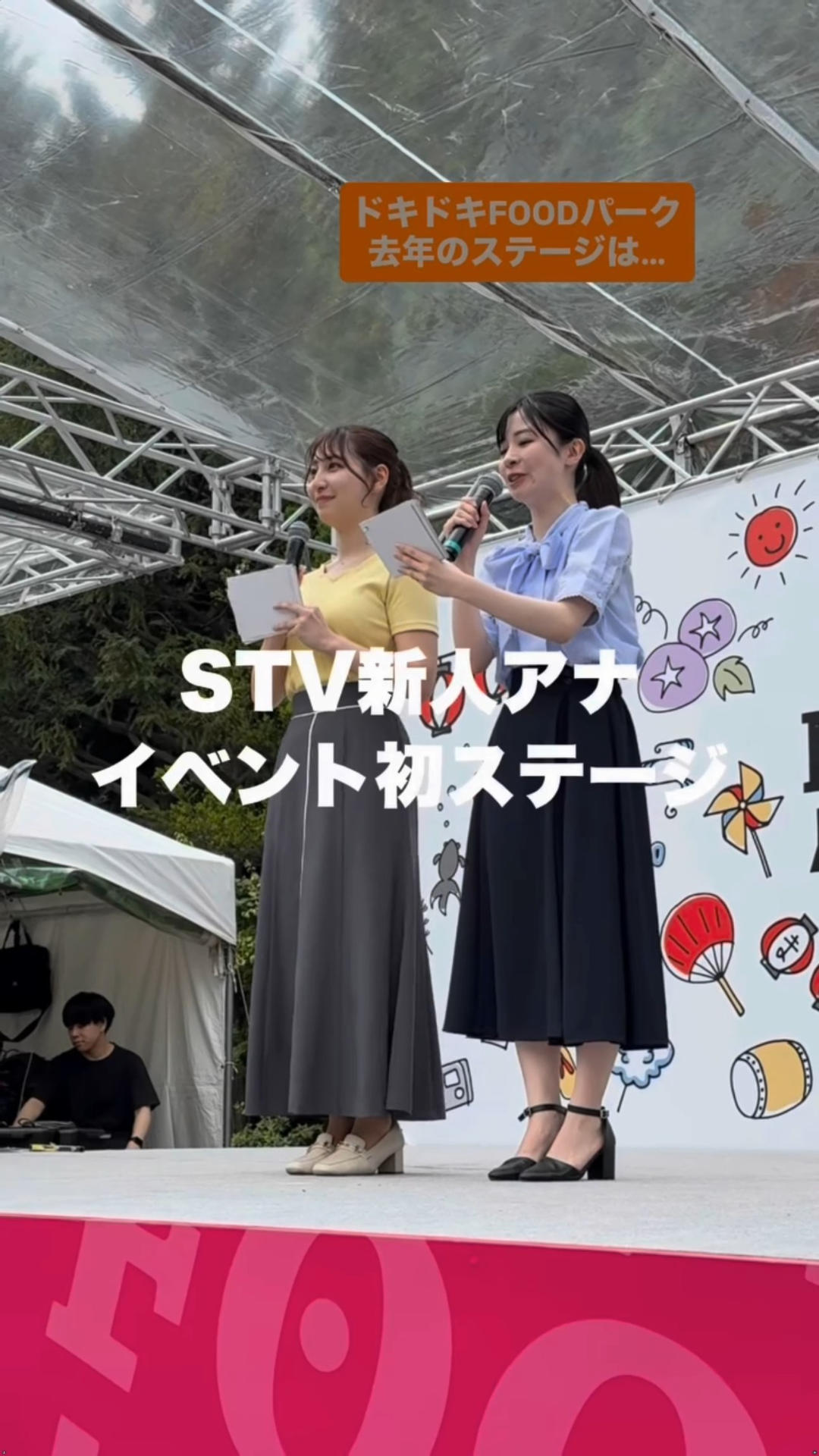 画像竹井愛乃アナ イベントのステージで巨乳くっきり!!GIF動画あり 画像2 画像竹井愛乃アナ イベントのステージで巨乳くっきり!!GIF動画あり 画像2