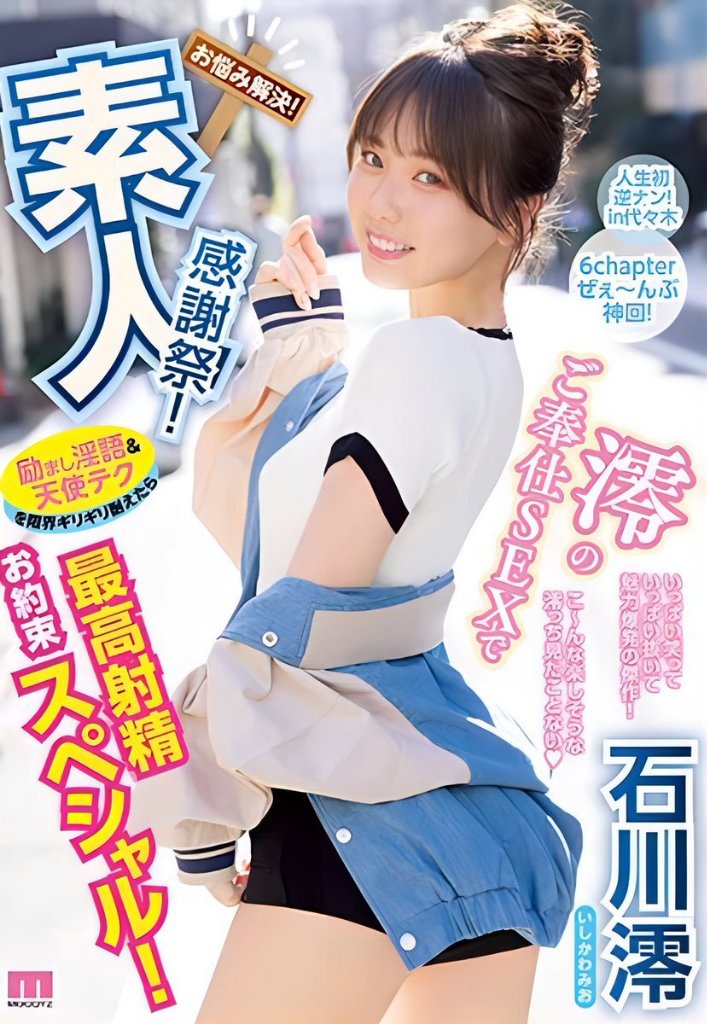 画像ついに!?日本のセクシー女優さん、アイドルのレベルを超える 画像3 画像ついに!?日本のセクシー女優さん、アイドルのレベルを超える 画像3