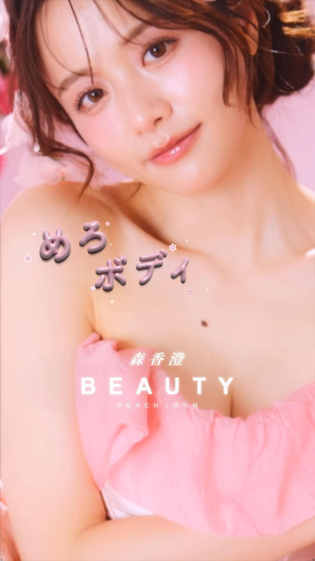 画像森香澄アナ お尻に食い込むTバック!!GIF動画あり 画像3 画像森香澄アナ お尻に食い込むTバック!!GIF動画あり 画像3