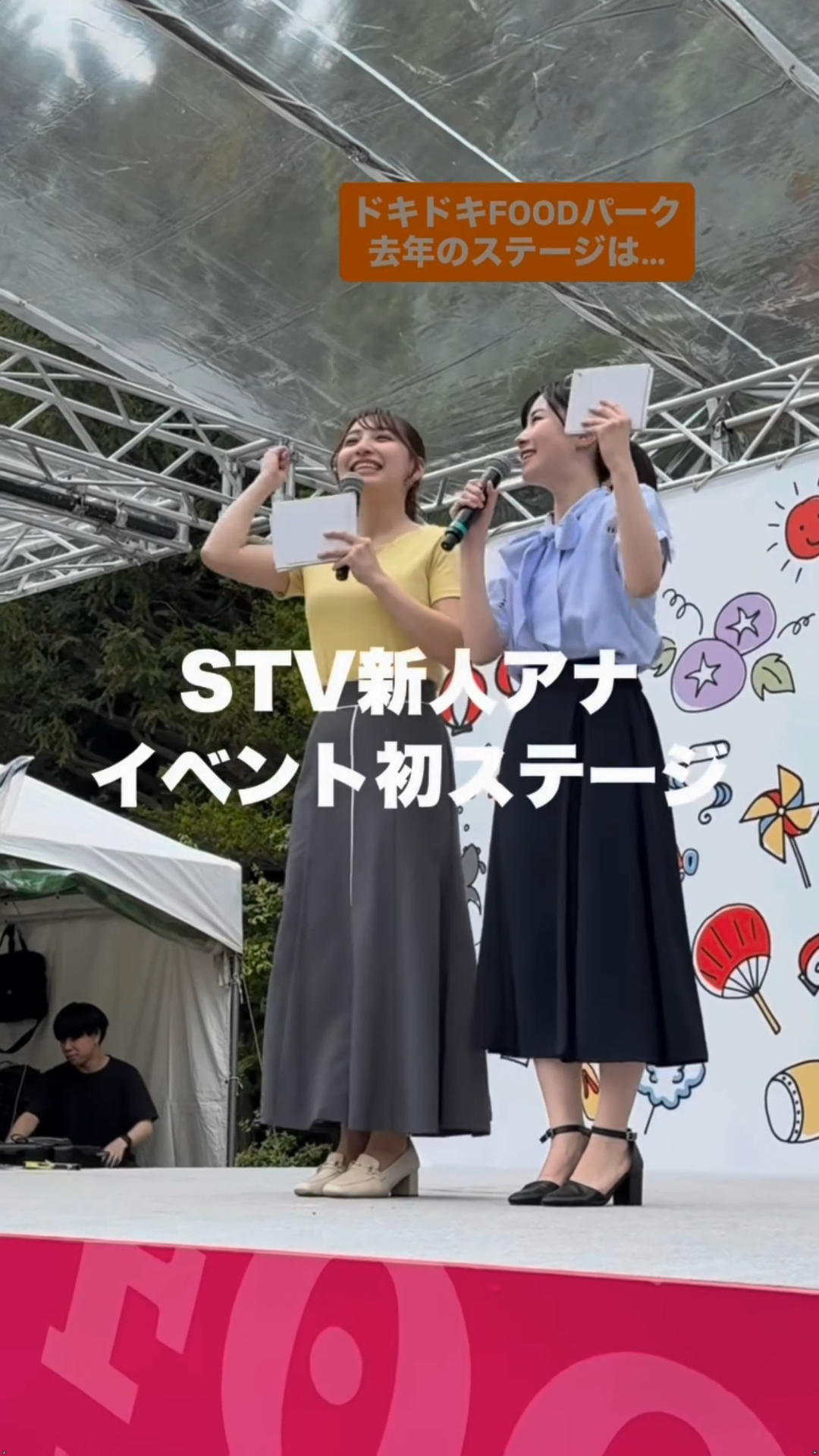 画像竹井愛乃アナ イベントのステージで巨乳くっきり!!GIF動画あり 画像3 画像竹井愛乃アナ イベントのステージで巨乳くっきり!!GIF動画あり 画像3