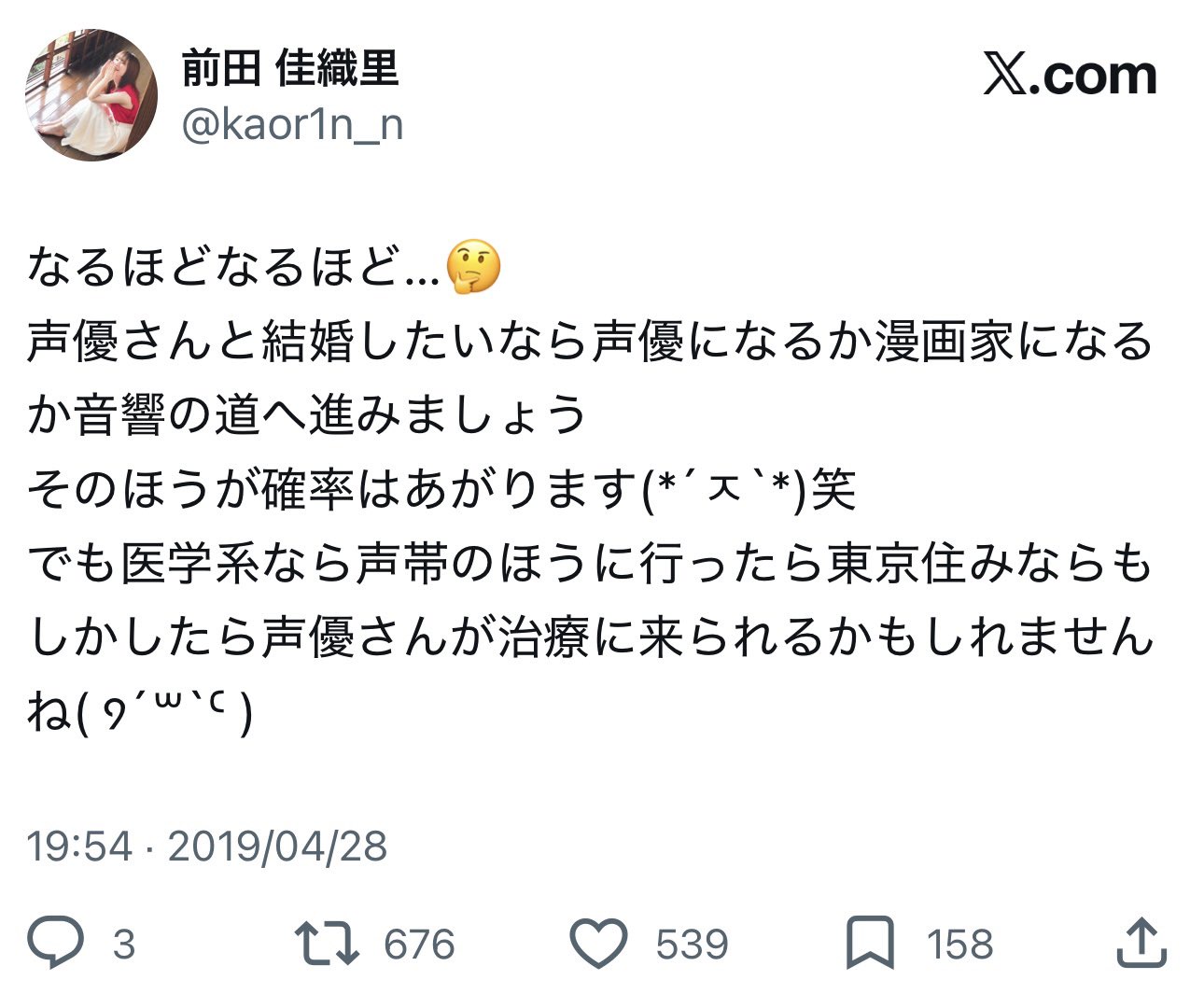画像吉報人気アイドル声優さんより嬉しい報告がありました! 画像4 画像吉報人気アイドル声優さんより嬉しい報告がありました! 画像4