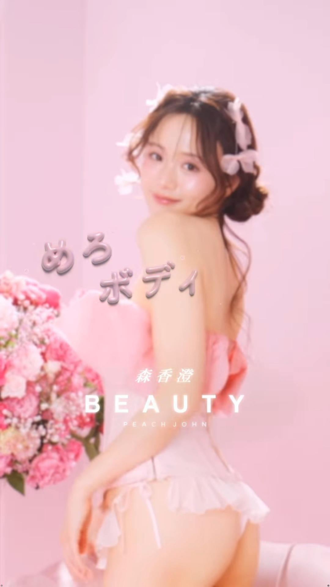 画像森香澄アナ お尻に食い込むTバック!!GIF動画あり 画像4 画像森香澄アナ お尻に食い込むTバック!!GIF動画あり 画像4