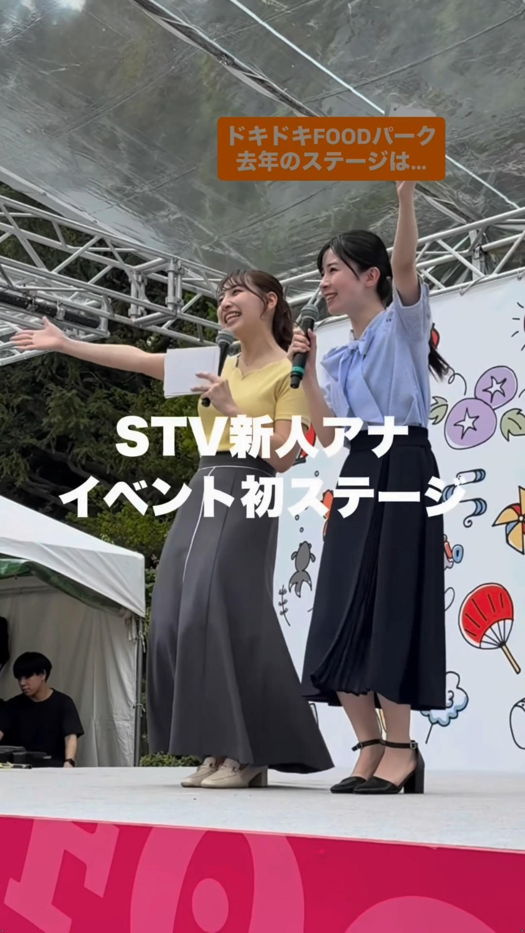 画像竹井愛乃アナ イベントのステージで巨乳くっきり!!GIF動画あり 画像4 画像竹井愛乃アナ イベントのステージで巨乳くっきり!!GIF動画あり 画像4