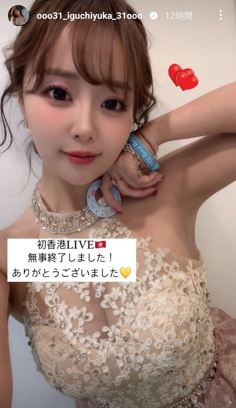 画像井口裕香さんのライブ衣装がエッチすぎる件www 画像4 画像井口裕香さんのライブ衣装がエッチすぎる件www 画像4
