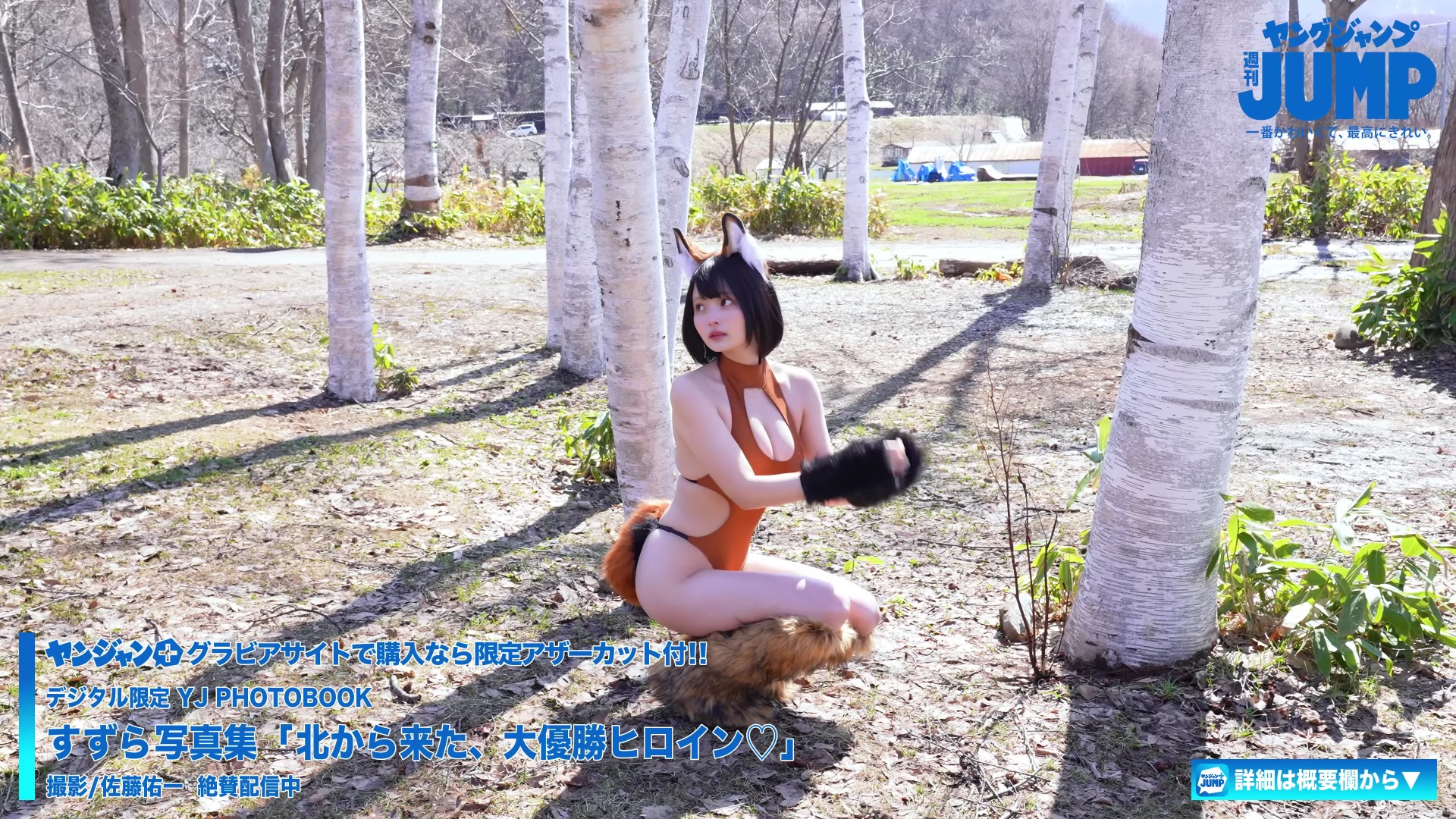 画像Jカップ元公務員コスプレイヤーすずらさんの新乳グラビア 画像4 画像Jカップ元公務員コスプレイヤーすずらさんの新乳グラビア 画像4