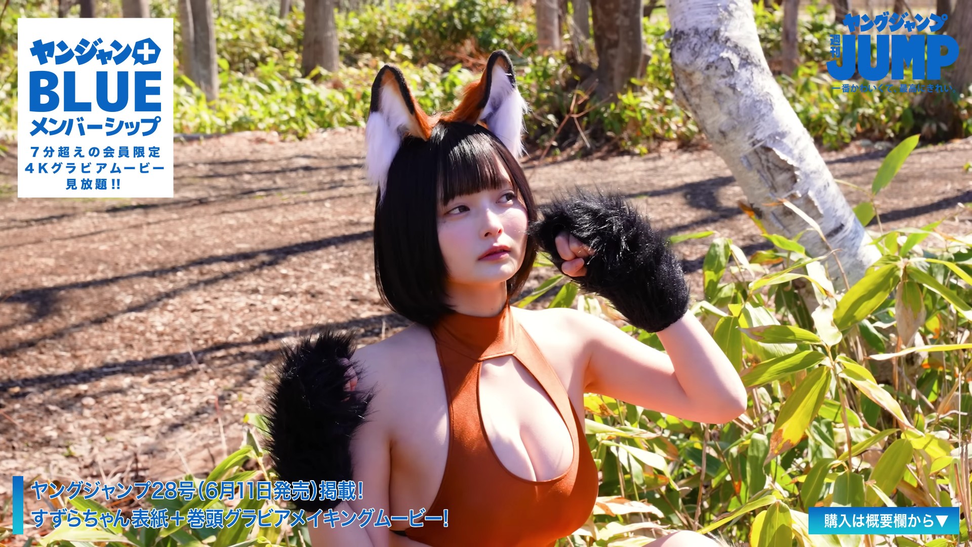 画像Jカップ元公務員コスプレイヤーすずらさんの新乳グラビア 画像5 画像Jカップ元公務員コスプレイヤーすずらさんの新乳グラビア 画像5