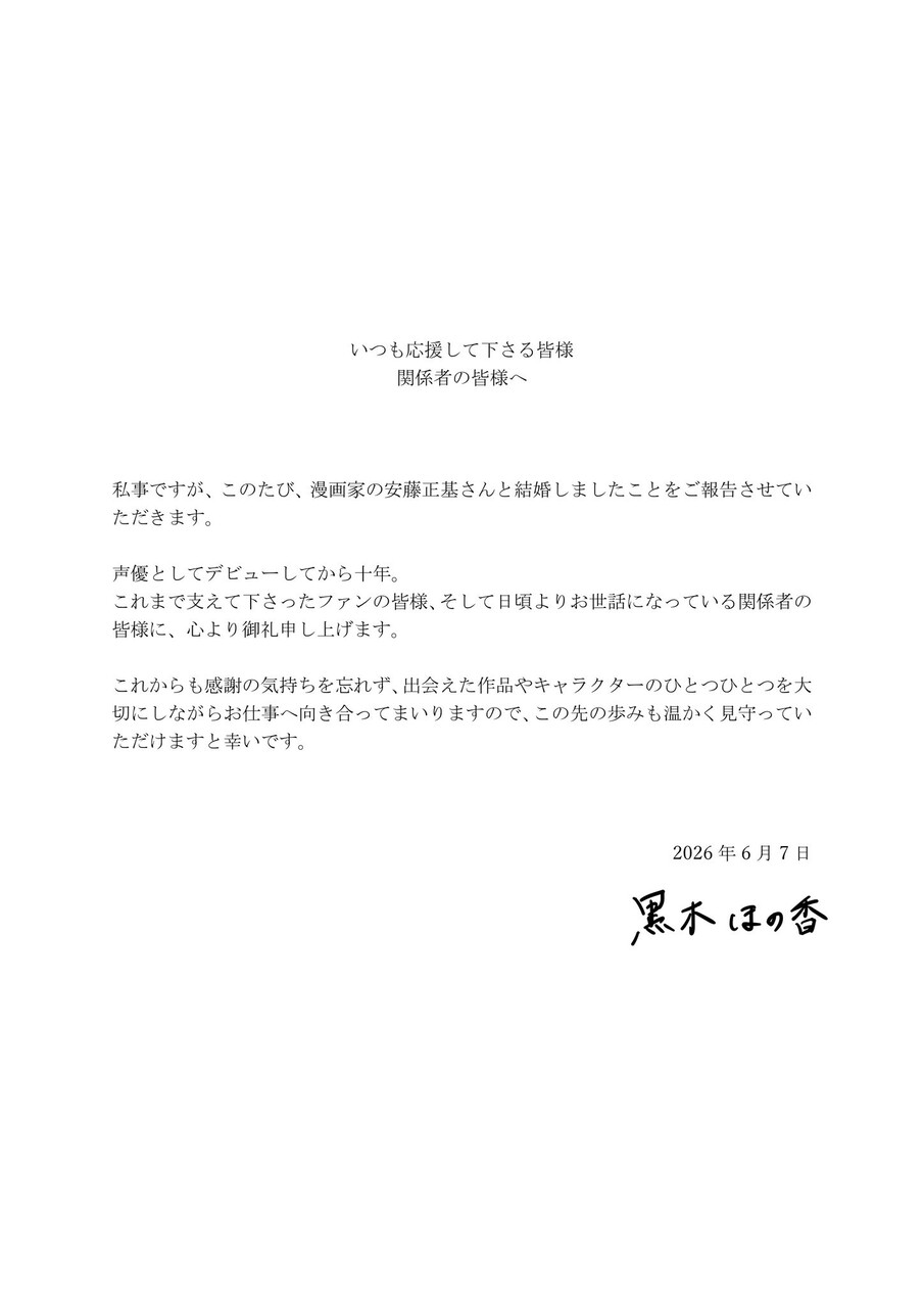 画像吉報人気アイドル声優さんより嬉しい報告がありました! 画像6 画像吉報人気アイドル声優さんより嬉しい報告がありました! 画像6