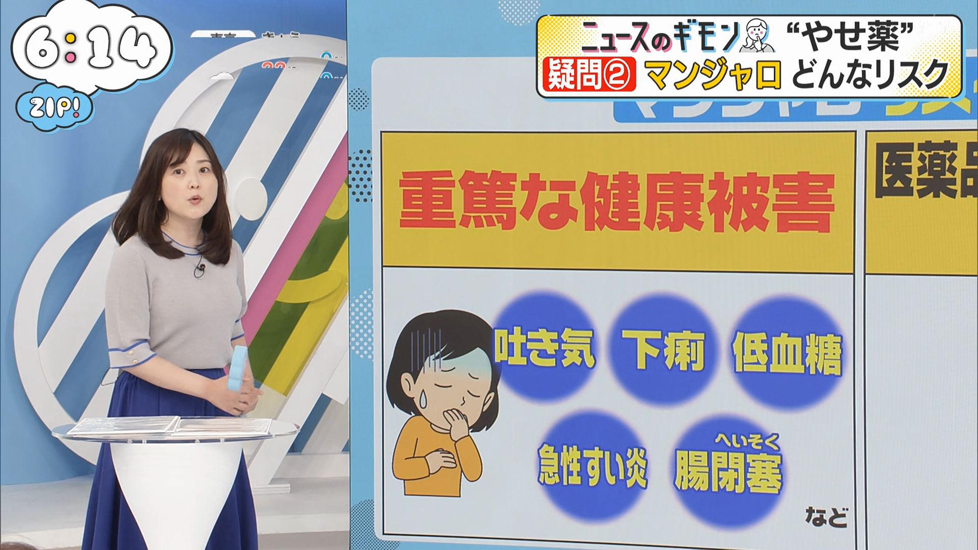 画像水卜麻美アナ 巨乳、横乳、乗せ乳!! 画像6 画像水卜麻美アナ 巨乳、横乳、乗せ乳!! 画像6