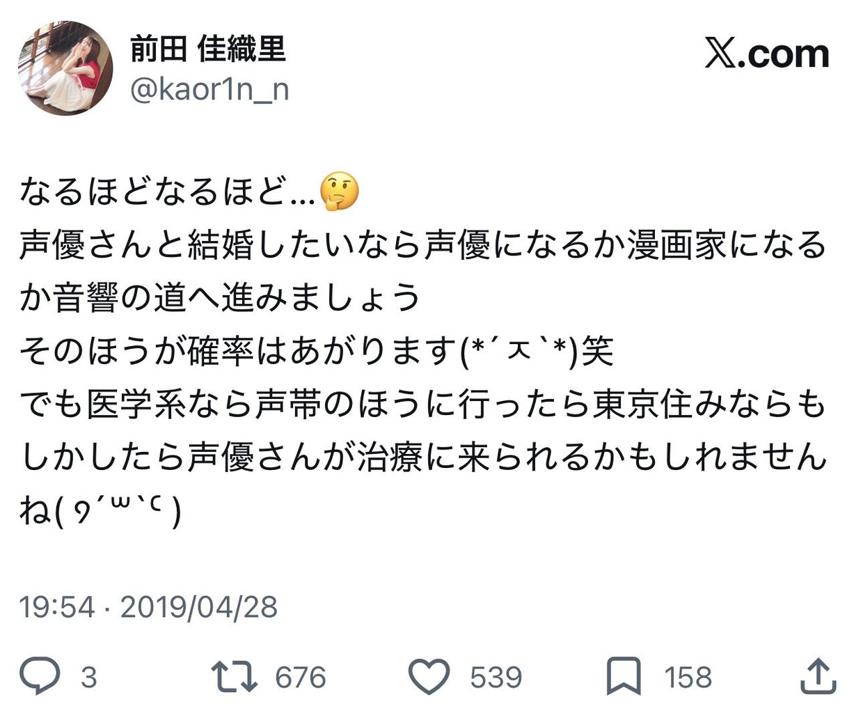 画像吉報人気アイドル声優さんより嬉しい報告がありました! 画像10 画像吉報人気アイドル声優さんより嬉しい報告がありました! 画像10