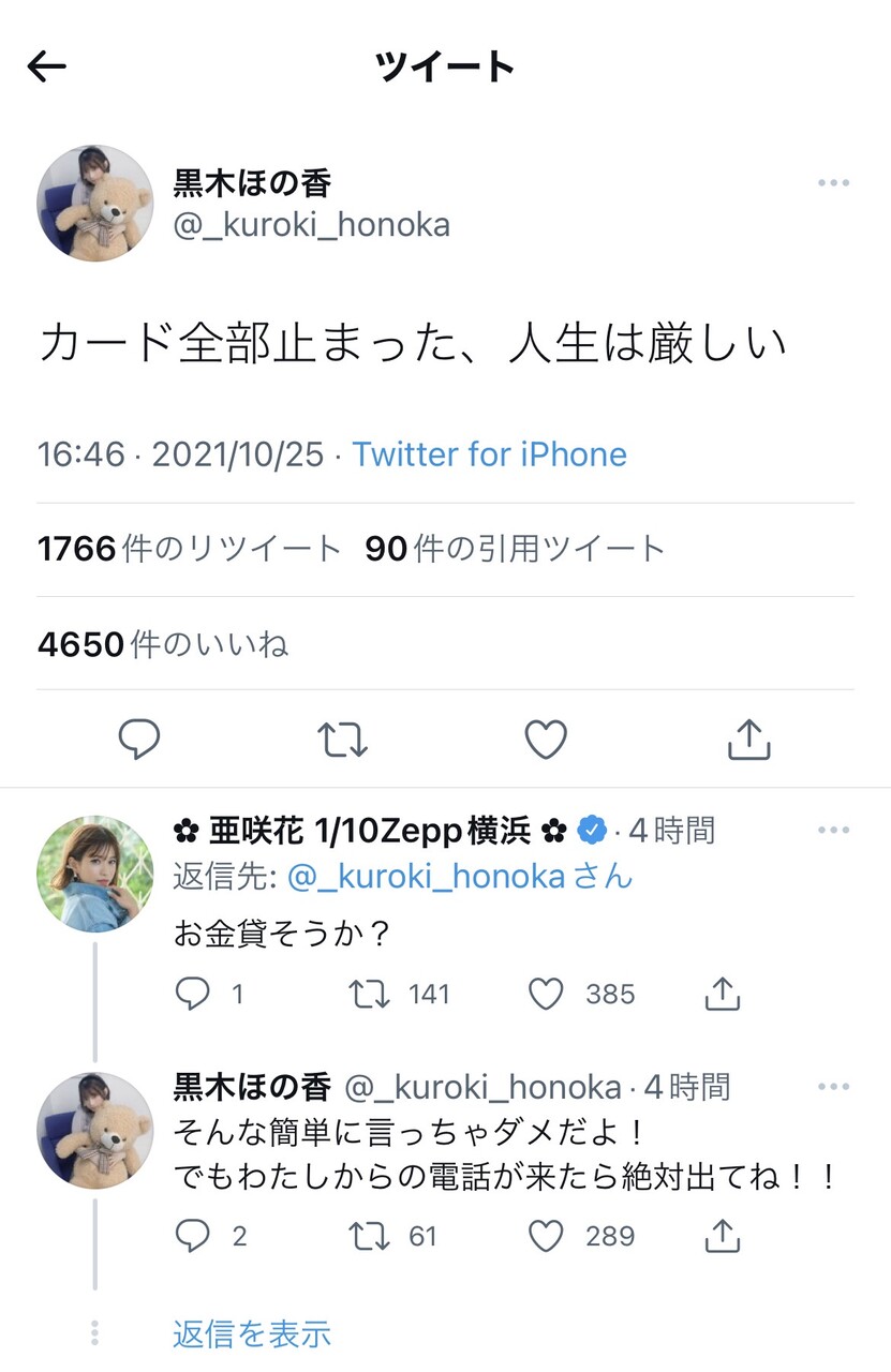 画像吉報人気アイドル声優さんより嬉しい報告がありました! 画像11 画像吉報人気アイドル声優さんより嬉しい報告がありました! 画像11