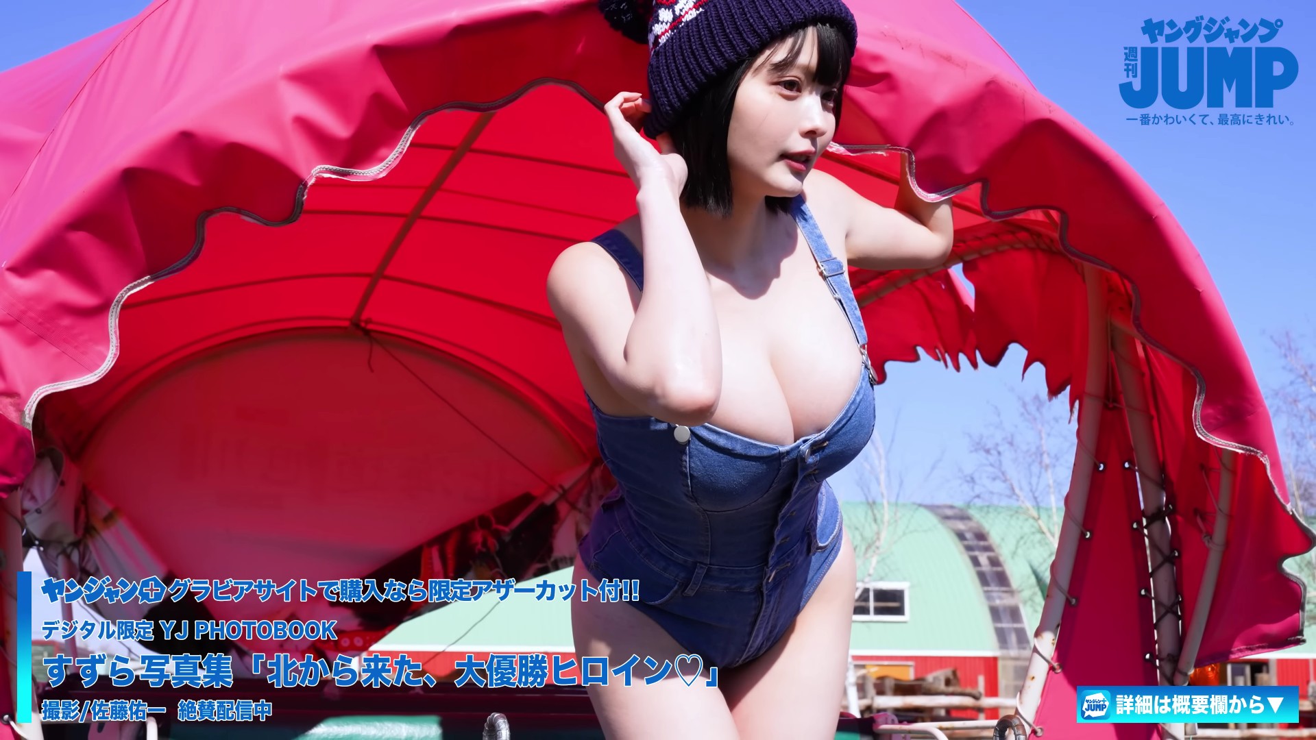 画像Jカップ元公務員コスプレイヤーすずらさんの新乳グラビア 画像13 画像Jカップ元公務員コスプレイヤーすずらさんの新乳グラビア 画像13