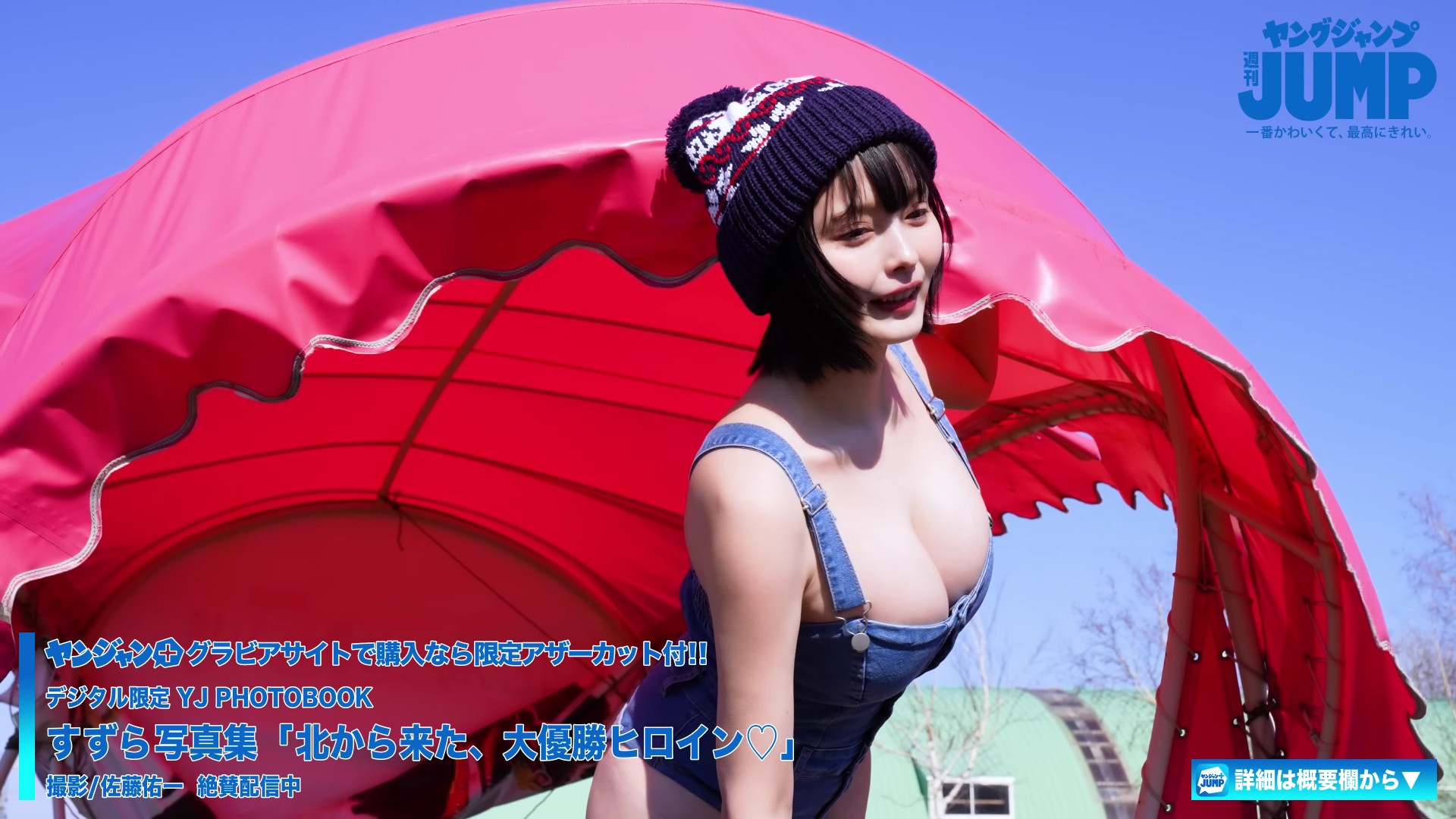 画像Jカップ元公務員コスプレイヤーすずらさんの新乳グラビア 画像14 画像Jカップ元公務員コスプレイヤーすずらさんの新乳グラビア 画像14