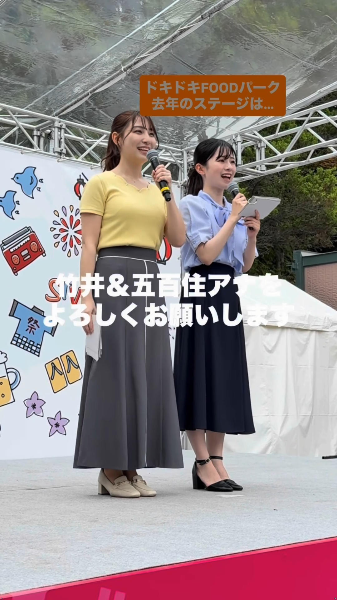 画像竹井愛乃アナ イベントのステージで巨乳くっきり!!GIF動画あり 画像15 画像竹井愛乃アナ イベントのステージで巨乳くっきり!!GIF動画あり 画像15