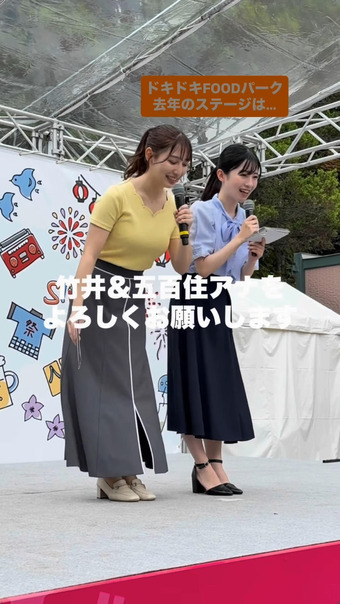 画像竹井愛乃アナ イベントのステージで巨乳くっきり!!GIF動画あり 画像19 画像竹井愛乃アナ イベントのステージで巨乳くっきり!!GIF動画あり 画像19