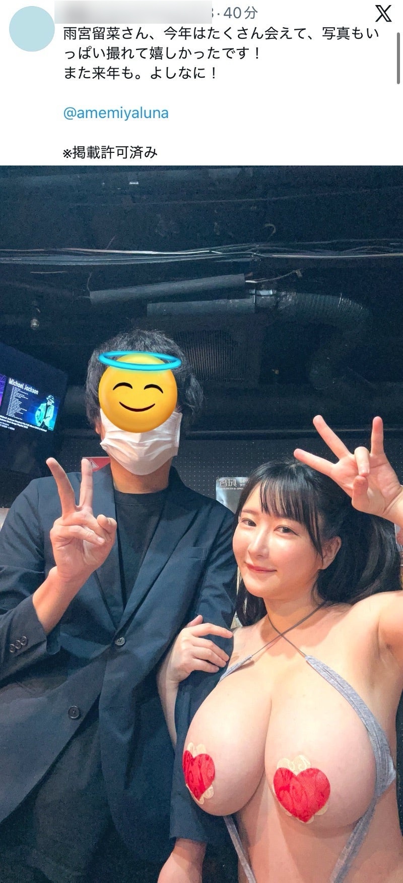 【画像】グラドルのチェキ会、密着しすぎて胸が完全にはみ出てる